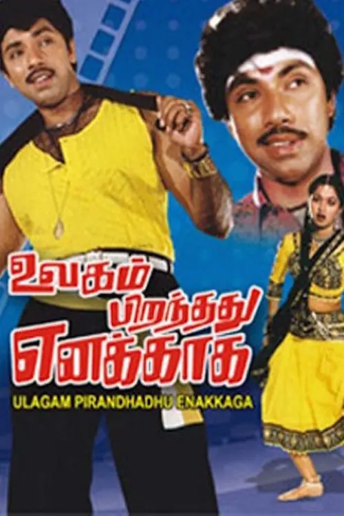 Movie poster "Ulagam Pirandhadhu Enakkaga"