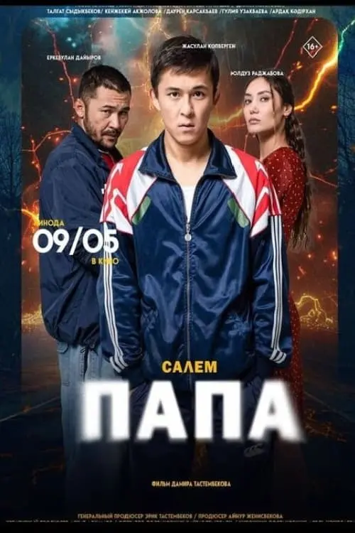 Movie poster "Hello, Dad"