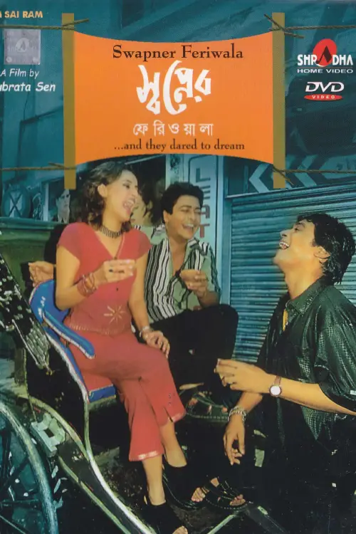 Movie poster "Swapner Feriwala"