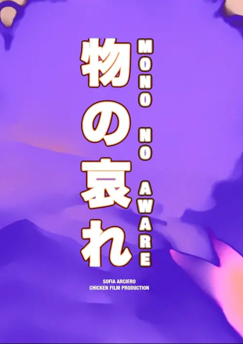 Movie poster "Mono No Aware"