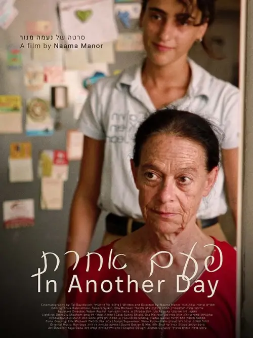 Movie poster "In Another Day"