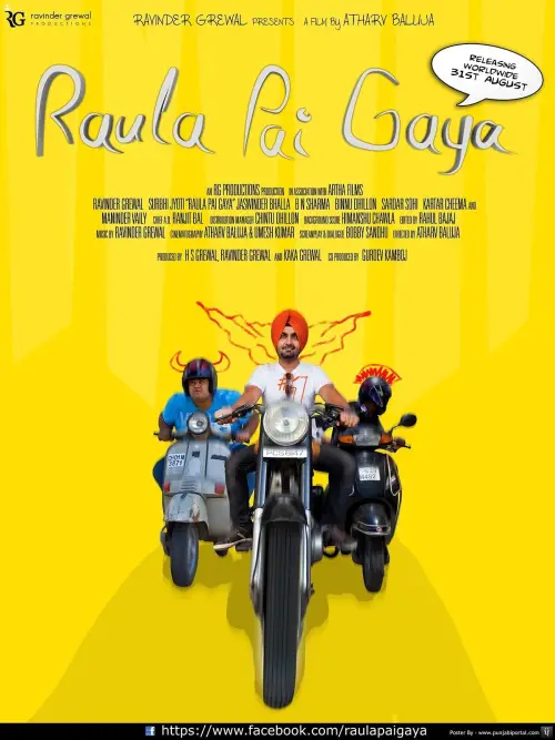 Movie poster "Aiven Raula Pai Gaya"
