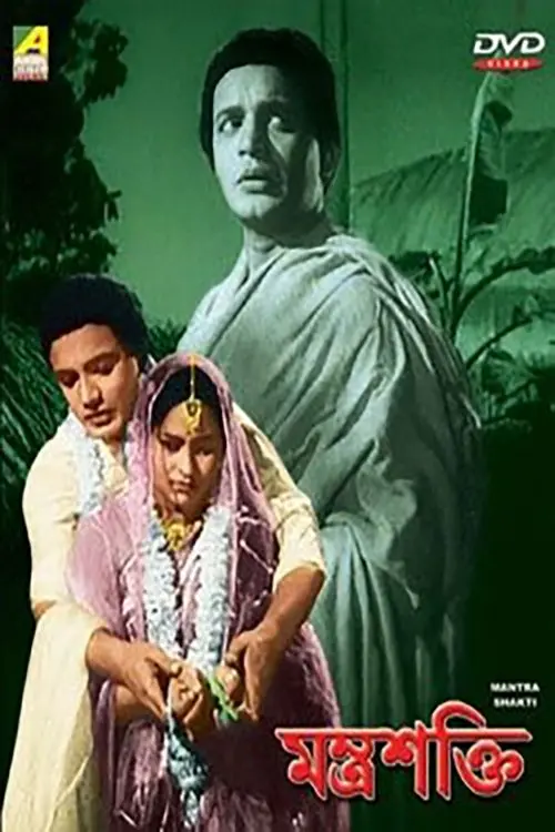 Movie poster "The Power of Chant"