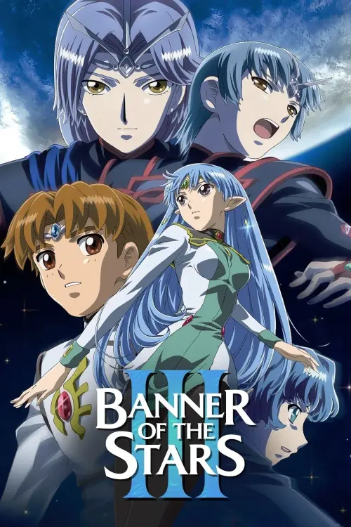 Movie poster "Banner of the Stars III"