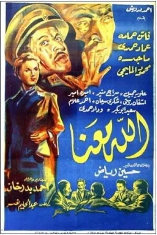 Movie poster "God Is on Our Side"