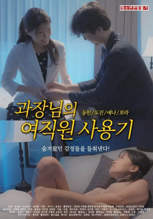 Movie poster "Manager