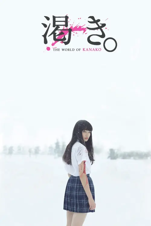 Movie poster "The World of Kanako"