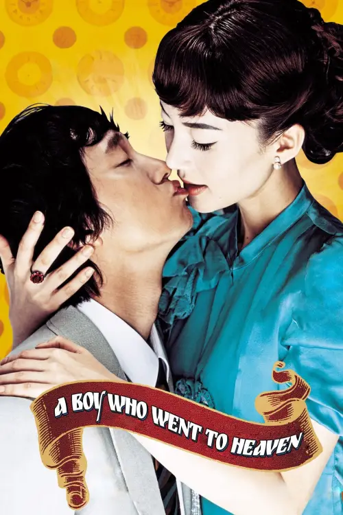 Movie poster "A Boy Who Went to Heaven"