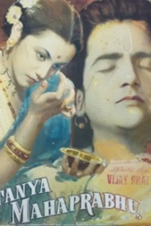 Movie poster "Shri Chaitanya Mahaprabhu"
