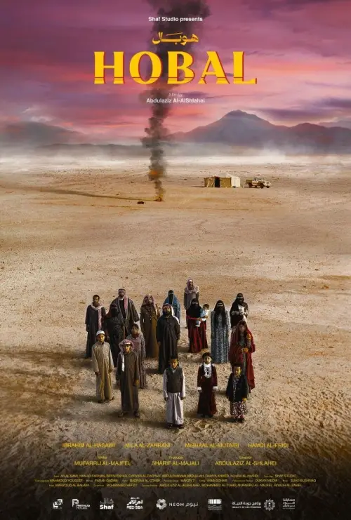 Movie poster "Hobal"