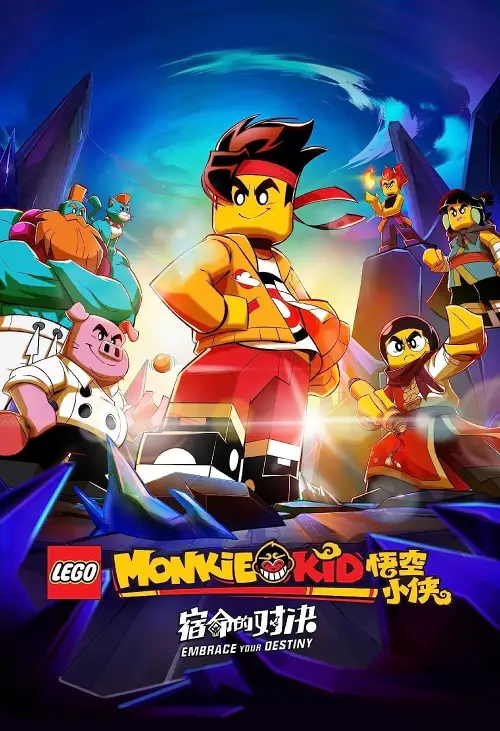 Movie poster "LEGO Monkie Kid: Embrace Your Destiny"