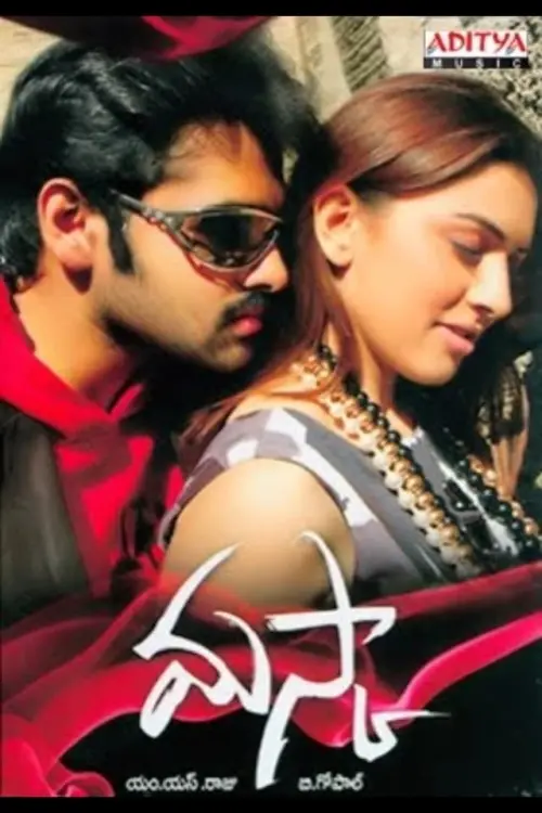 Movie poster "Maska"