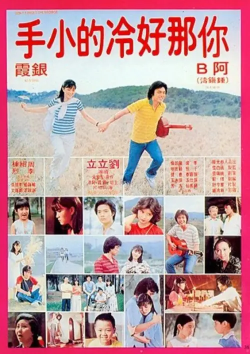 Movie poster "Don