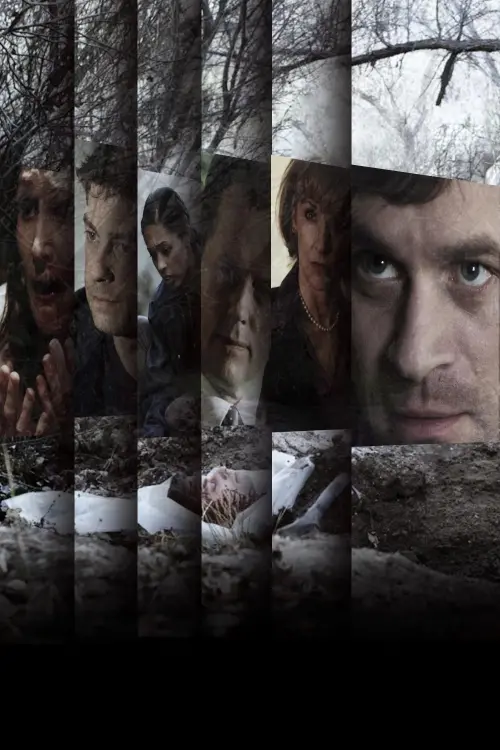 Movie poster "Collusions"