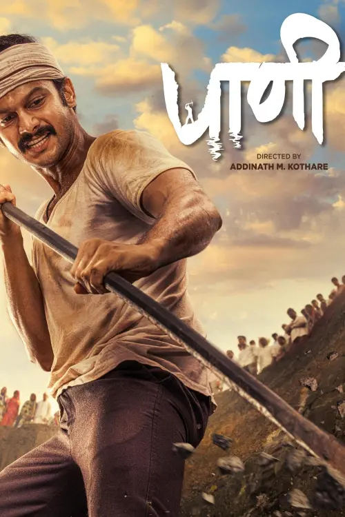 Movie poster "Paani"