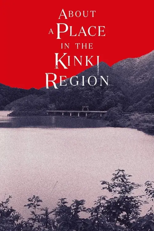 Movie poster "About a Place in the Kinki Region"