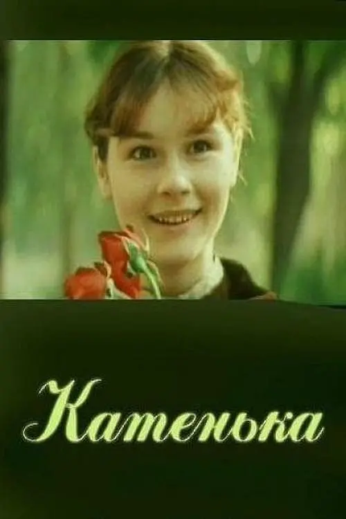 Movie poster "Katenka"