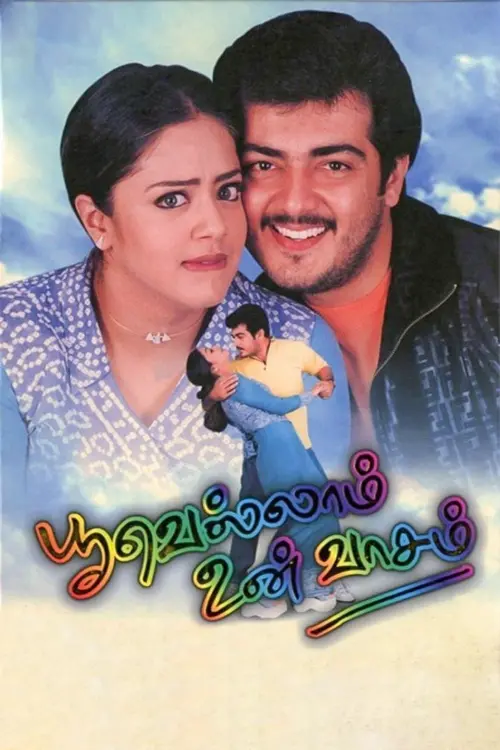 Movie poster "Poovellam Un Vasam"