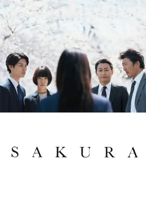 Movie poster "Sakura"