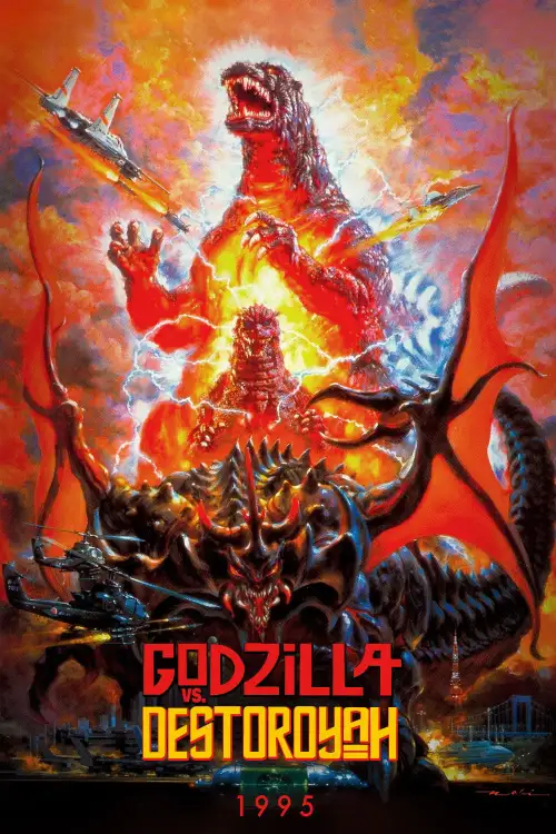 Movie poster "Godzilla vs. Destoroyah"