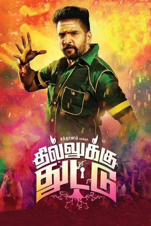 Movie poster "Dhilluku Dhuddu"