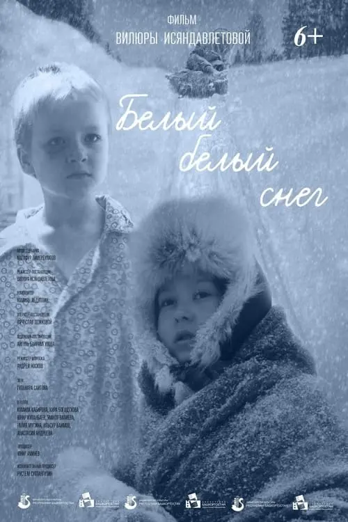 Movie poster "Белый-белый снег"