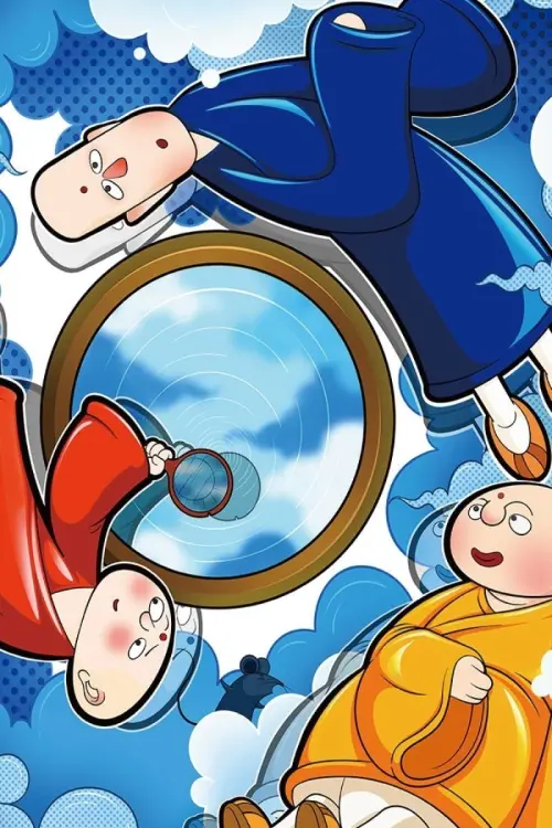 Movie poster "Three Monks"