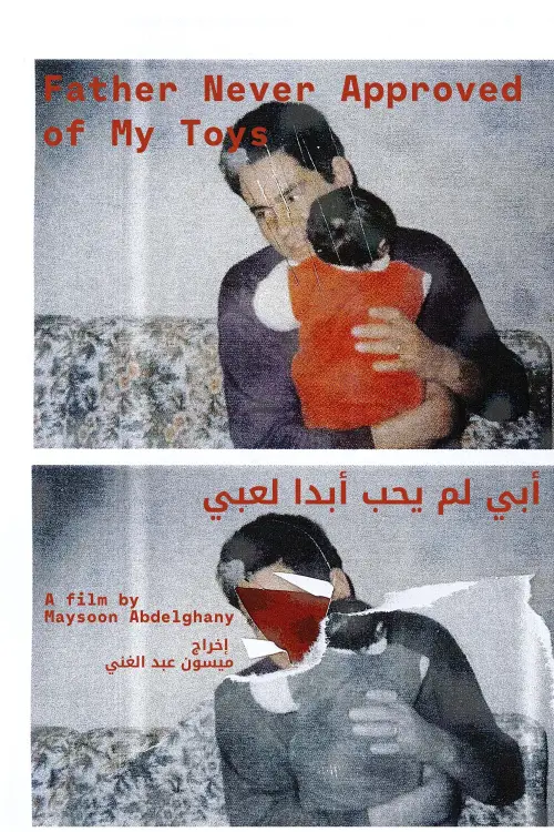 Movie poster "Father Never Approved of My Toys"