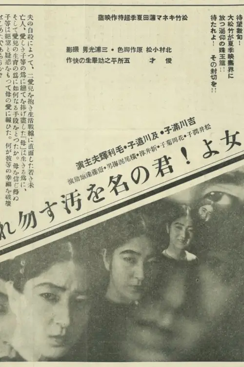 Movie poster "Mother, Don