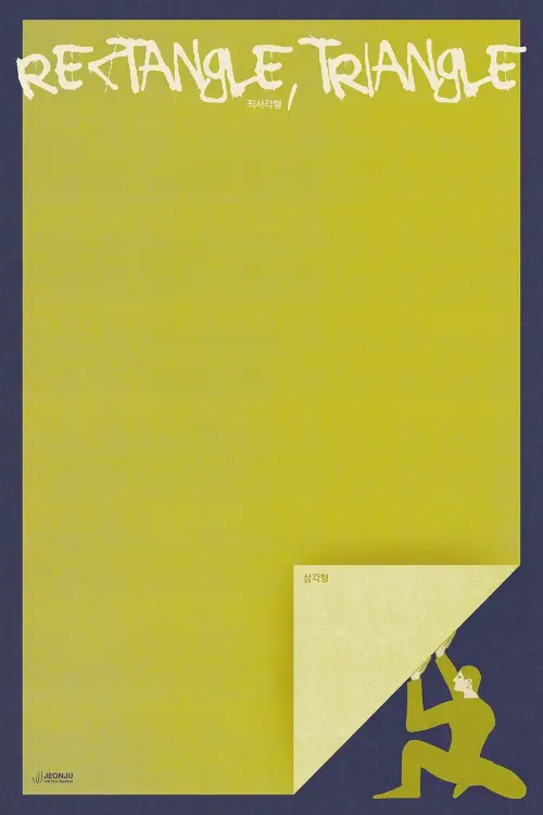 Movie poster "Rectangle, Triangle"
