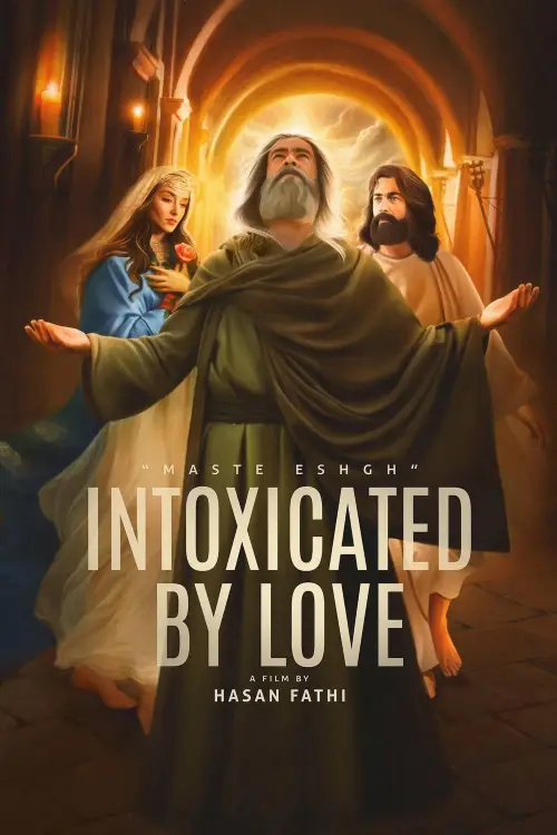 Movie poster "Intoxicated by Love"