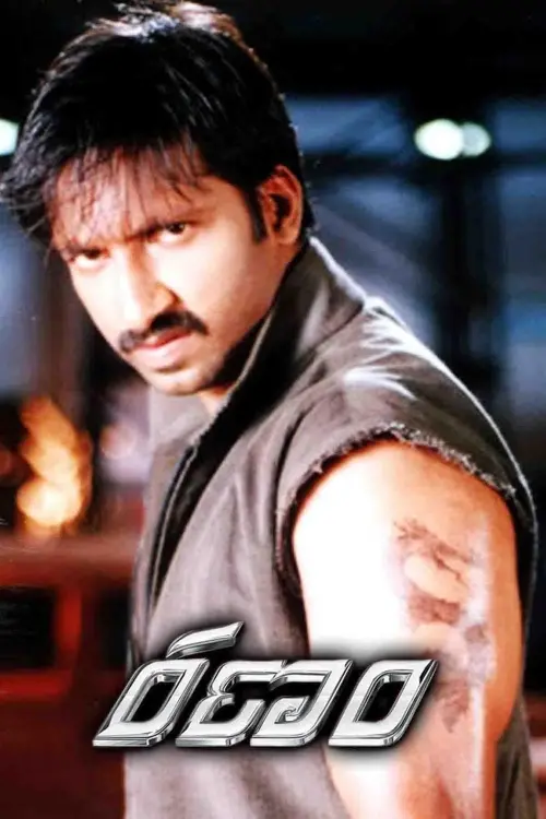 Movie poster "Ranam"