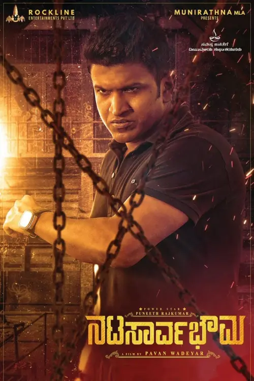 Movie poster "Natasaarvabhowma"