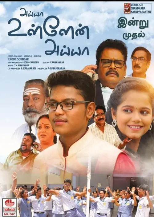 Movie poster "Ayya Ullen Ayya"