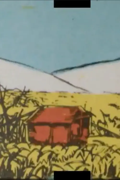 Movie poster "Japanese People are Here"