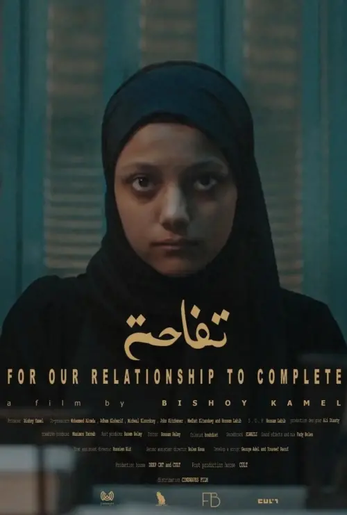 Movie poster "تفاحت"