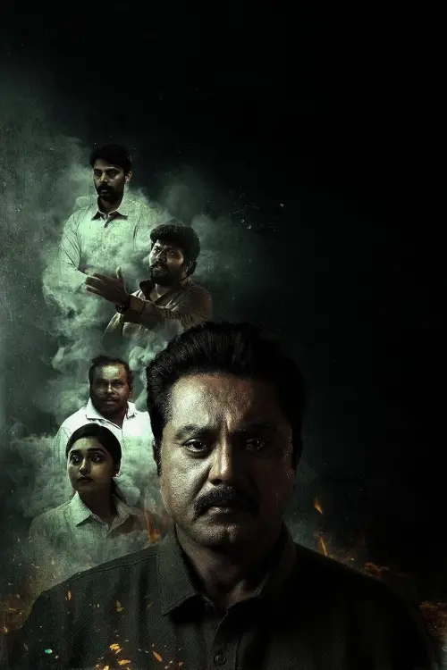 Movie poster "The Smile Man"