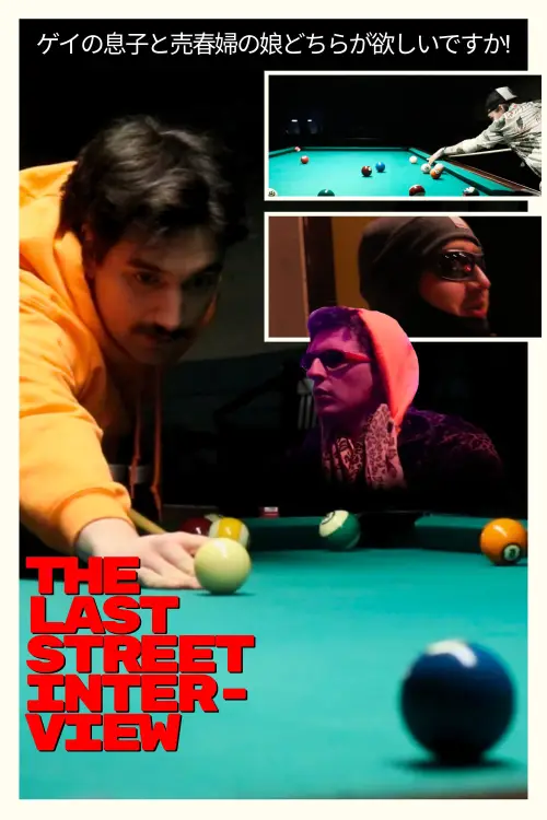 Movie poster "The Last Street Interview"