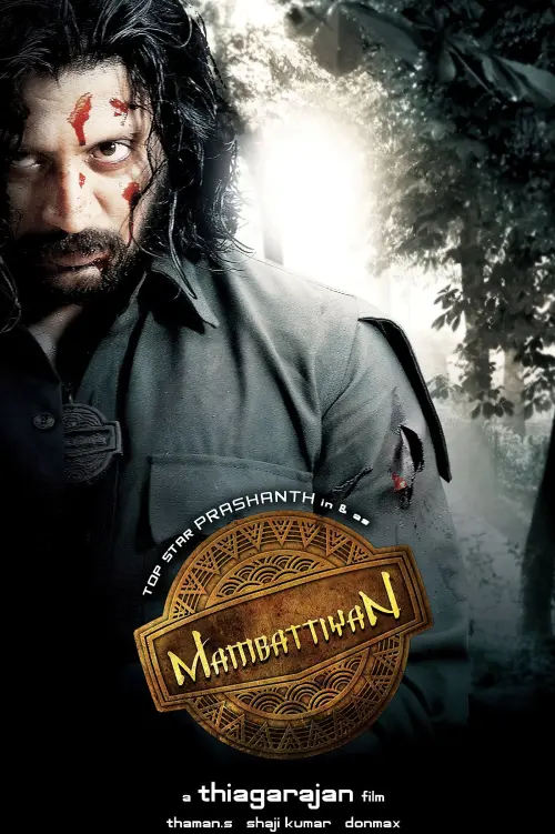 Movie poster "Mambattiyan"