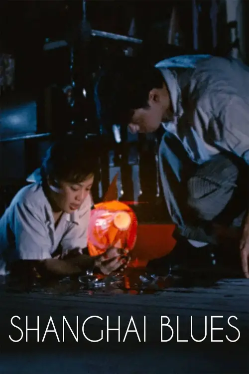Movie poster "Shanghai Blues"