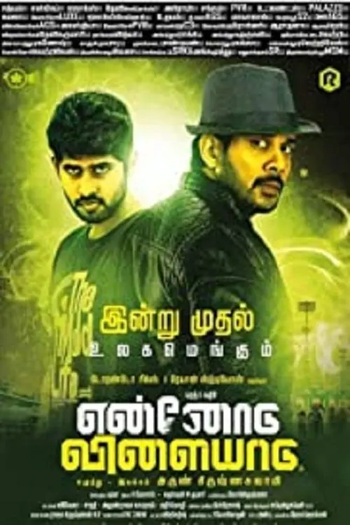 Movie poster "Ennodu Vilayadu"