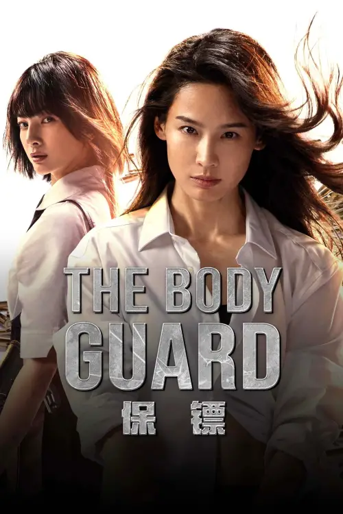 Movie poster "The Bodyguard"