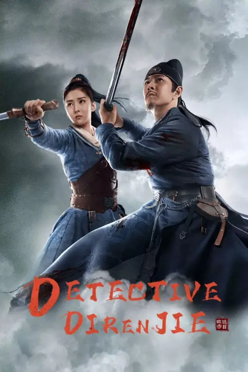 Movie poster "Detective Dee and The Red Eye"