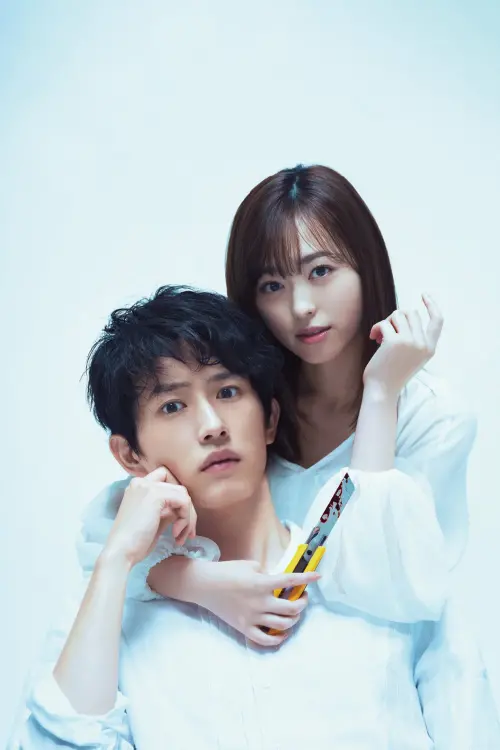 Movie poster "My Girlfriend is a Serial Killer"