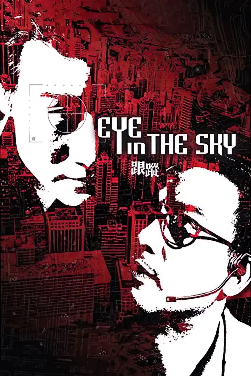 Movie poster "Eye in the Sky"