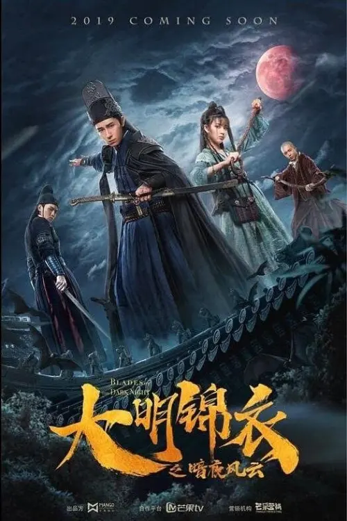 Movie poster "Blades of the Dark Night"