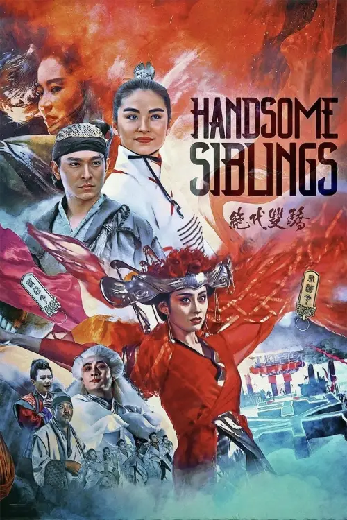 Movie poster "Handsome Siblings"