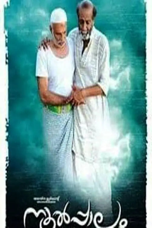 Movie poster "Noolpalam"