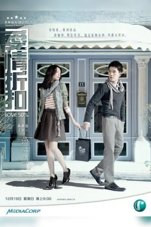 Movie poster "Love 50%"
