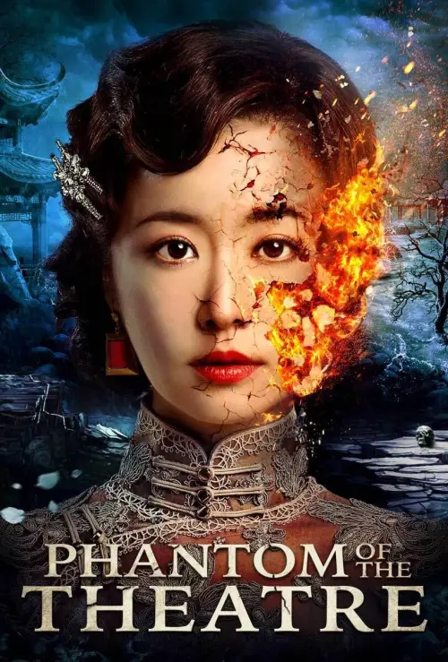 Movie poster "Phantom of the Theatre"